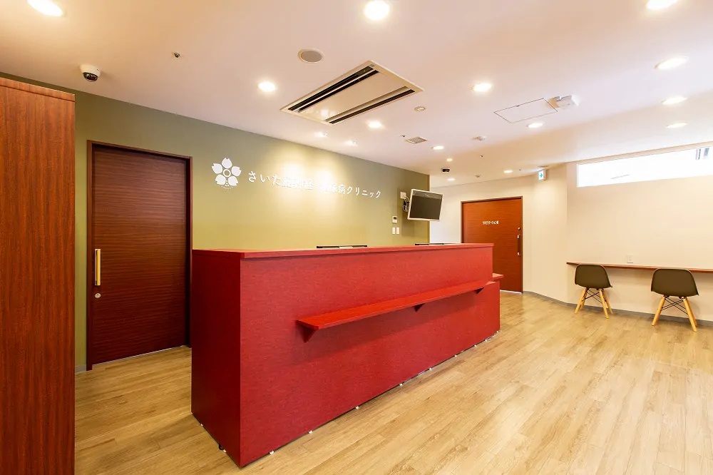 さいた脳神経・糖尿病クリニック